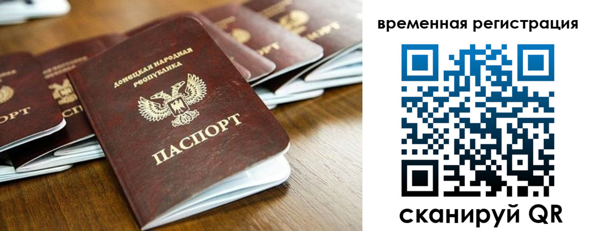 регистрация в Воронежской области